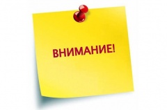 УВАЖАЕМЫЕ ЖИТЕЛИ ПОСЕЛКА ЮЖНЫЙ!!!