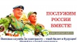 Отдел военного комиссариата Краснодарского края по Динскому району предлагает службу по контракту