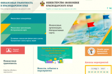  Уважаемые жители Южно-Кубанского сельского поселения!