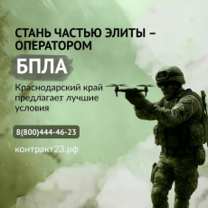 Служба по контракту – это отличный выбор для тех, кто хочет проявить свои мужские качества и внести вклад в безопасность страны!