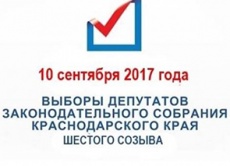УВАЖАЕМЫЕ ИЗБИРАТЕЛИ ДИНСКОГО РАЙОНА!