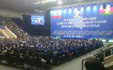 Общее собрание Совета молодых депутатов Краснодарского края