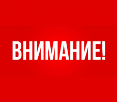 Уважаемые жители и гости поселка Южный!