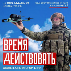 Будь со СВОими!