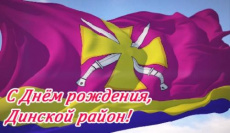 Поздравление главы Южно-Кубанского сельского поселения Александра Уманова с  Днем Динского района!