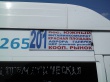 Новая остановка