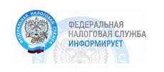 Проверить задолженность по имущественным налогам можно в Личном кабинете