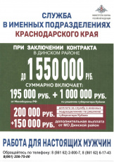 Присоединяйся к СВОим!