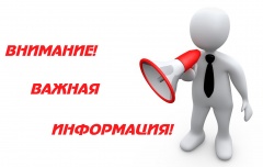 УВАЖАЕМЫЕ ЖИТЕЛИ ПОСЕЛКА ЮЖНЫЙ!!!