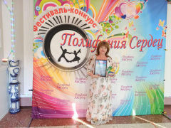 Поздравляем с творческим успехом