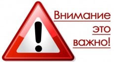 Уважаемые жители поселка Южный!!!
