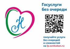 Открыта онлайн-запись на прием в управления соцзащиты Краснодарского края