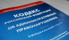 Введены новые составы административных правонарушений в сфере обращения с отходами