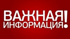 ВНИМАНИЕ!!!