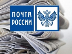 Идет подписка на периодику!