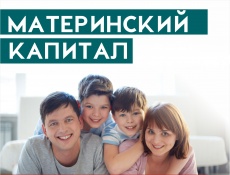 Пенсионный фонд упростил распоряжение материнским капиталом на обучение детей