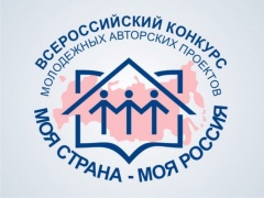 "Моя страна-моя Россия"