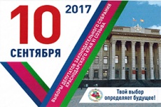 УВАЖАЕМЫЕ ИЗБИРАТЕЛИ ДИНСКОГО РАЙОНА!
