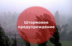В Краснодарском крае объявлено экстренное предупреждение о непогоде
