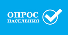  В Динском районе пройдет опрос населения с использованием IT-технологий