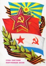 Непобедимые. Легендарные.