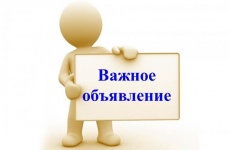 Уважаемые жильцы многоквартирного дома  ул. Алма-Атинская, дом 16 Б.