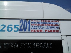 Новая остановка