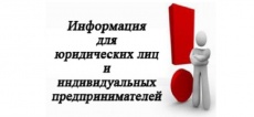 Об информировании индивидуальных предпринимателей