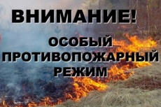 ВНИМАНИЕ!