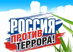 О ПОВЫШЕНИИ БДИТЕЛЬНОСТИ ГРАЖДАН