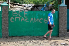 Сбор гуманитарной помощи