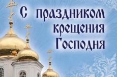 Дорогие жители  поселка Южный, православные христиане!