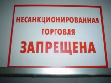 Уважаемые руководители предприятий торговли и общественного питания!