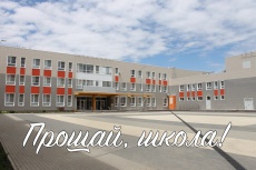 Сегодня в МАОУ МО Динской район СОШ №15 имени Героя Советского Союза В.И. Гражданкина состоялась торжественная церемония вручения аттестатов учащимся одиннадцатых классов. 