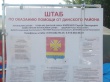 Администрация в Крымске