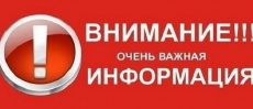 Уважаемые жители поселка Южный!!!