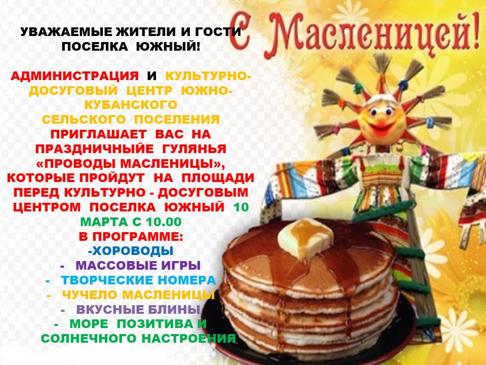 МАСЛЕНИЦА1.jpg МАСЛЕНИЦА1.jpg