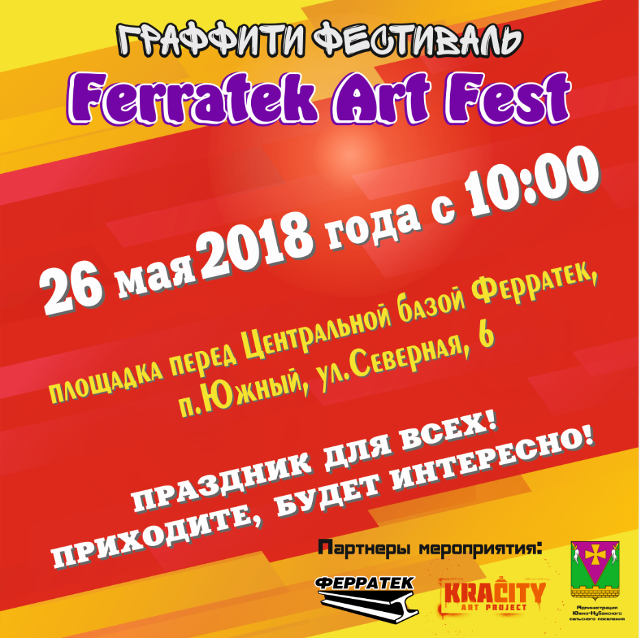 ферратек.png