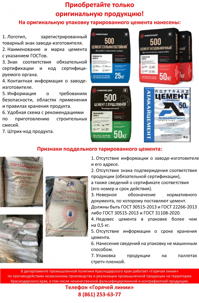 Памятка.jpg