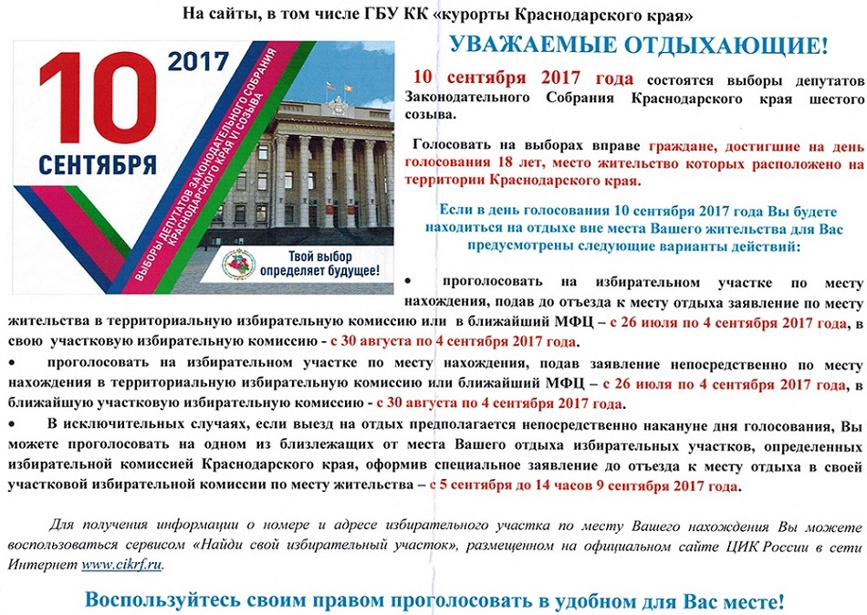 выборы.jpg